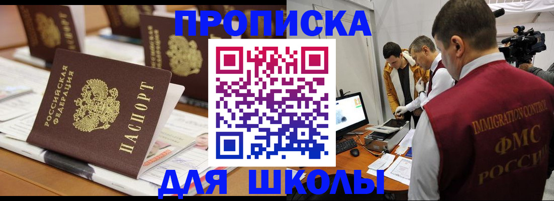 временная регистрация адрес в Топках