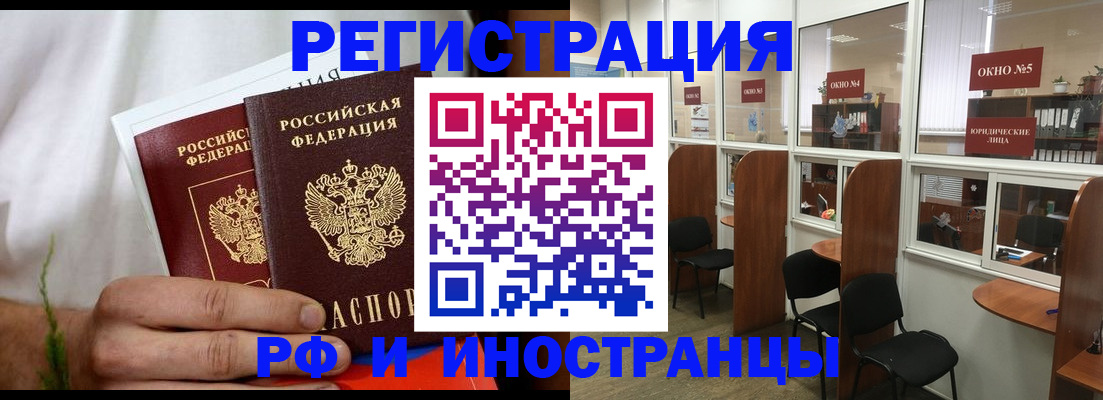 прописка для школы в Топках